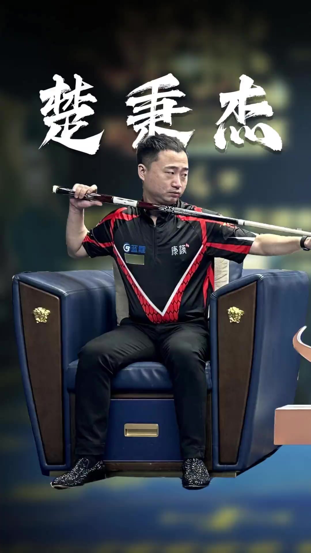 石宇奇会面 石宇奇会面